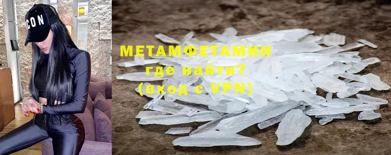 Метамфетамин Methamphetamine  мега   Уварово 